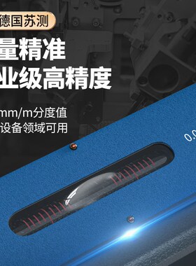 德国苏测条式水平仪高精度200mm钳工100精密300机床工业导轨框式