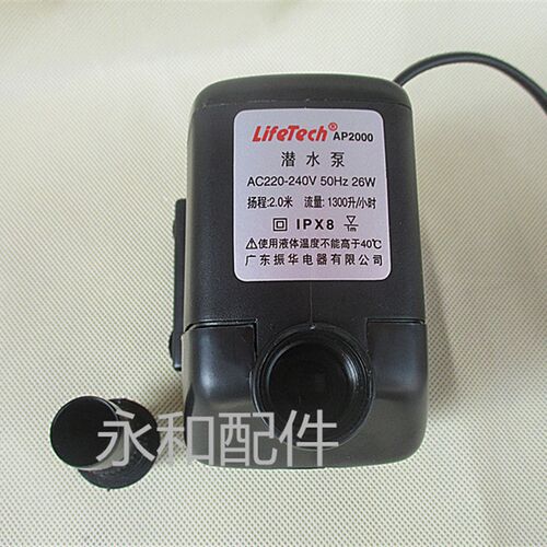 大功率制冰机水泵通用潜水泵抽水泵抽水电机鱼缸泵佳宝AP2000 - 图1