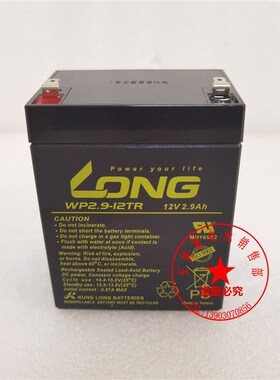 LONG电池WP2.9-12TR 12V2.9AH咪宝音响101蓄电池电瓶电源主机全新