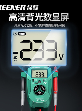 绿林万用表数字高精度多功能全智能全自动维修防烧电工专用万能表