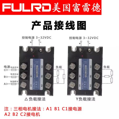 富雷德 FDR3-D4815Z 15A 三相固态继电器 直流控交流 JGX3-4815 - 图2
