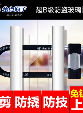 金点原子玻璃门锁双门双开关U型锁抗液压剪防盗U形商铺门锁店面挂
