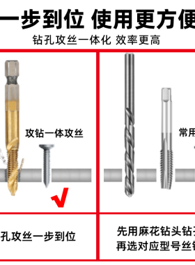 钻攻打孔一体三合一复合丝锥丝攻钻头攻丝攻牙自攻螺丝套装开孔器
