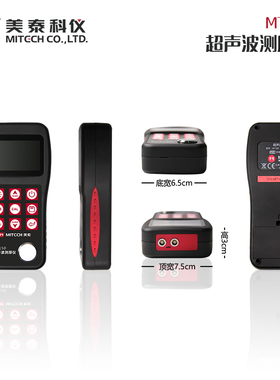 美泰MT150超声波测厚仪/金属测厚仪/玻璃塑料/壁厚测量 现货包邮