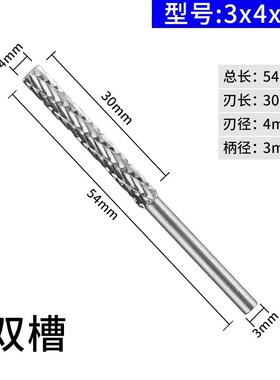 加长旋转锉高速钢木工电动螺旋锉刀合金旋转锉木雕根雕打磨头铣刀