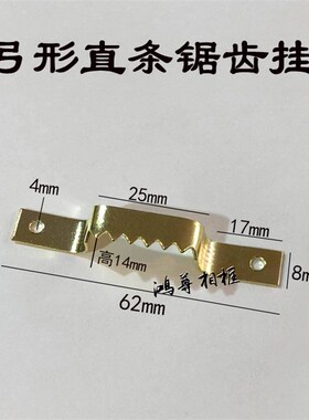 五金相框配件挂钩金单面特长锯齿挂直条挂金双面锯齿挂200个包邮