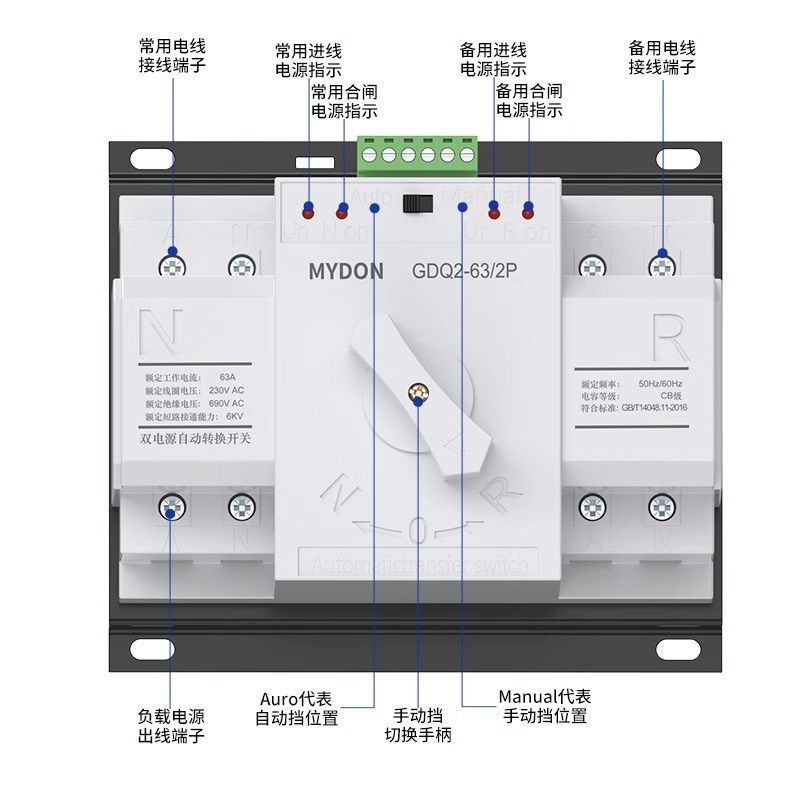 双电源自动转换开关家用单相220伏63A备用电源手动切换开关控制器,淘宝优惠券,粉丝福利购,淘宝优惠卷