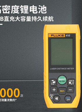 FLUKE福禄克激光测距仪高精度红外线手持电子尺测量尺量房仪
