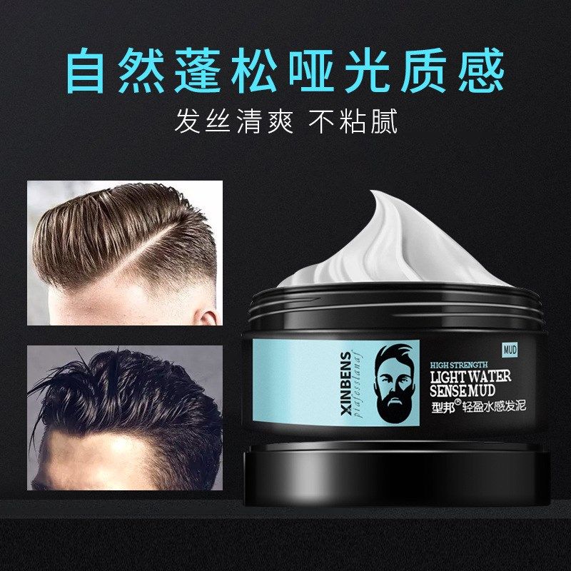 水感发泥啫喱膏造型定型男士便携清香上飞机发泥头发护理发泥男女,淘宝优惠券,粉丝福利购,淘宝优惠卷