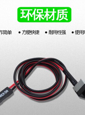 RESET重启开关线开机按钮电脑台式机主机主板机箱开关线 POWER键