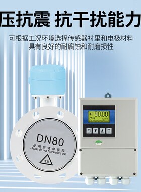 恩耐德一体式分体式管道插入式智能电磁流量计热计量表污水流量计