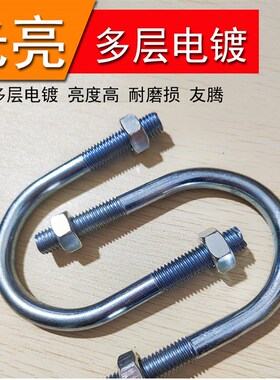 加长U型螺栓U型卡扣管卡箍m6m8M10U形卡管夹U型卡镀锌抱箍u型螺丝