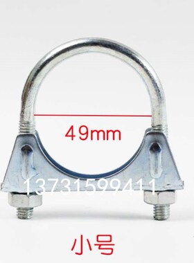 叉车排气管管卡 消声器U型螺栓卡箍适用于杭叉龙工合力H2000 2-3T