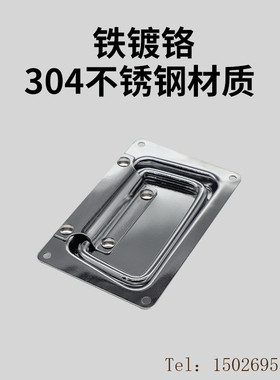 不锈钢弹簧折叠拉手嵌入式盖环把手机柜门设备提手航空箱配件