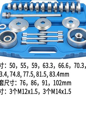 30件汽车前轮轴承拆卸安装工具羊角培林拆卸器压轴承专用汽修工具