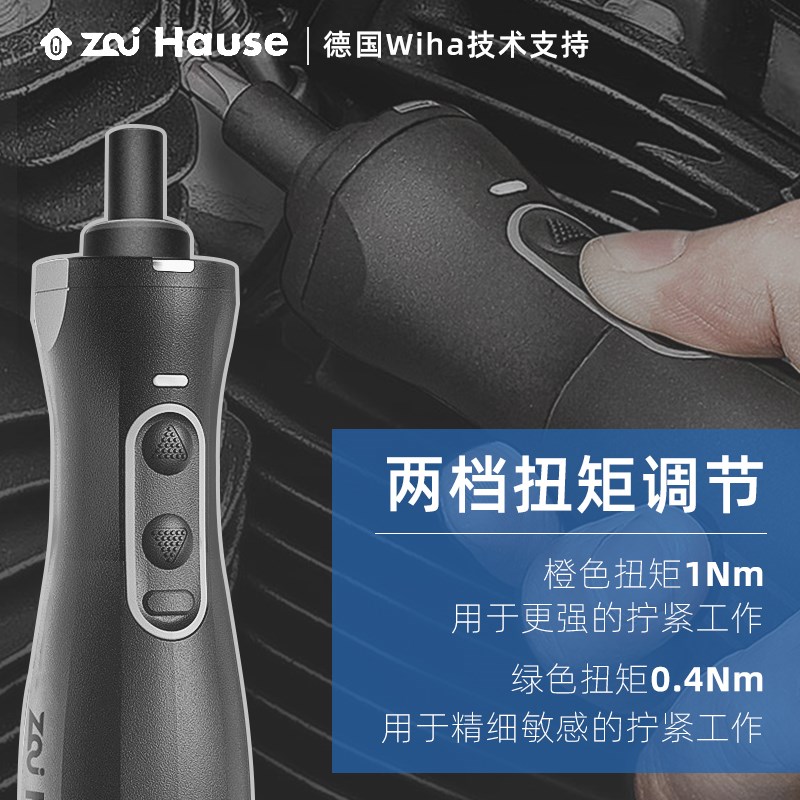 Zai Hause宅好家3.6V电助力螺丝批改锥直柄多功能家用小电批起子 - 图2
