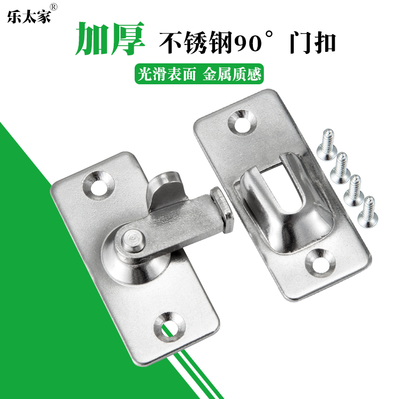不锈钢插销 直角明装搭扣锁小柜门锁 移门锁扣挂锁 防盗安全门栓 - 图0