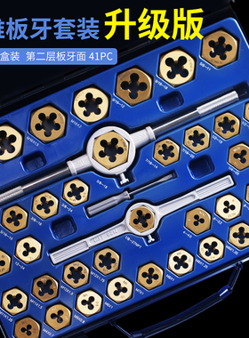 套装工具牙套螺丝丝牙螺装丝锥板牙五金攻公制手用器圆修复绞扳纹