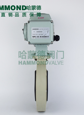电动PPH蝶阀塑料均聚聚丙烯法兰对夹式蝶阀化工耐腐蚀耐酸碱阀门