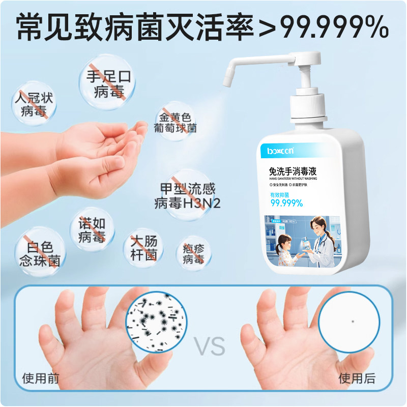医用洗手液正品官方旗舰店婴儿专用家用除菌儿童宝宝手杀菌消毒液,淘宝优惠券,粉丝福利购,淘宝优惠卷