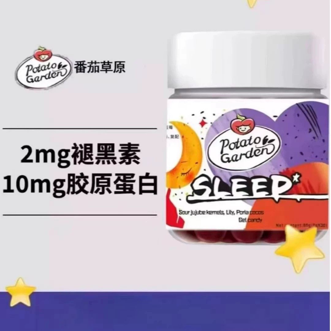 番茄花园褪黑素睡眠软糖 进口原料褪黑素夹心软糖营养成人糖正品,淘宝优惠券,粉丝福利购,淘宝优惠卷