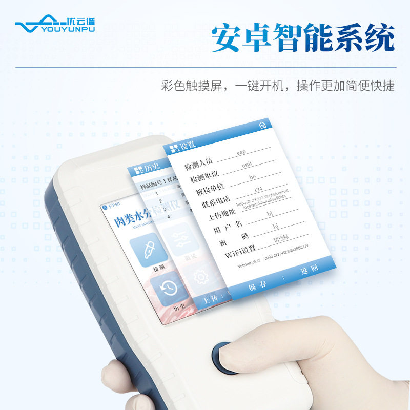 肉类水分检测仪便携式注水肉测定仪猪肉鸡肉牛奶水分含量分析仪,淘宝优惠券,粉丝福利购,淘宝优惠卷