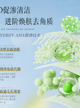 【控油净毛孔】芦荟去角质啫喱