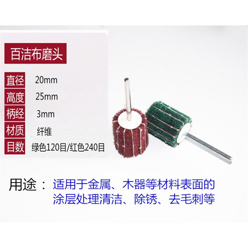飞翼轮百洁布去毛刺拉丝轮打磨头 不锈钢抛光轮纤维不夹砂3mm柄,淘宝优惠券,粉丝福利购,淘宝优惠卷