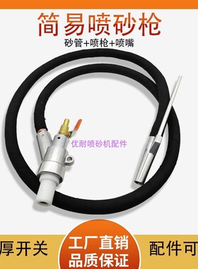 无需喷砂机气动高速自吸喷枪玻璃大理石雕刻带开关简易手持式枪头