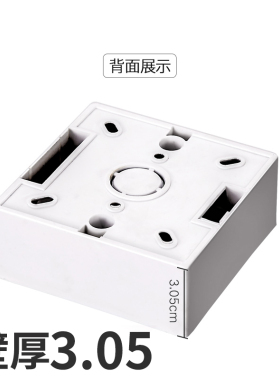 10只 明盒86型明装底盒 明线盒明装线盒开关插座底盒子底合接线