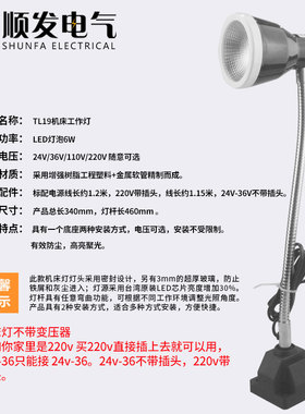 LED机床工作照明灯冲铣磨床台灯软杆管灯强磁吸铁座6W24~36V 220V