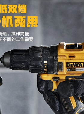 DEWALT得伟无刷电钻DCD777锂电手钻电动充电钻无线钻多功能手电钻