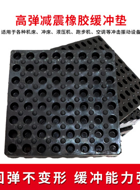 空调外机减震垫橡胶防震胶垫降噪音垫子水泵洗衣机减震橡胶垫