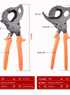 华胜工具棘轮式有齿轮手动电缆剪电缆钳断线钳子剪刀VC-36A/60A