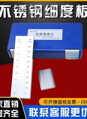 标格达BGD241/0不锈钢刮板细度计细度板涂料颗粒0-15/25/100/150