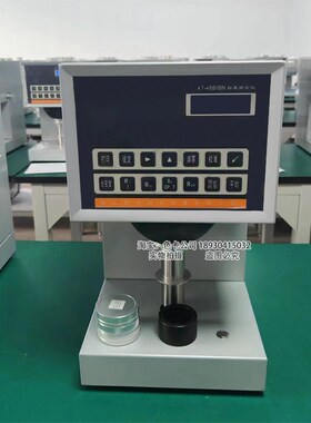 XT-48B纸和纸板白度仪纺织品塑料陶瓷荧光XT-48BN纸张白度测定仪