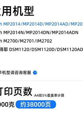 适用理光2014碳粉2014D/AD/EN/AND M2700基士得耶1120复印机墨粉