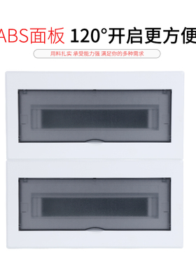 20位电表箱pz30配电箱26回路 布线箱暗装铁底强电箱 开关箱配电盒