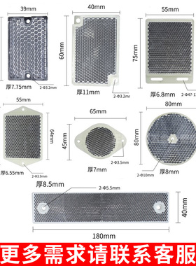 远反射板光电开关反光板120mm*80mm*6mm传感器探头电眼反馈反射板