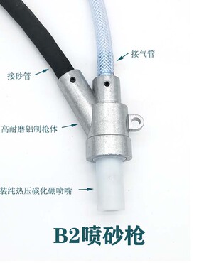 热销气动除锈专用B型喷砂枪头手自动一级纯碳化硼喷嘴喷沙机配件