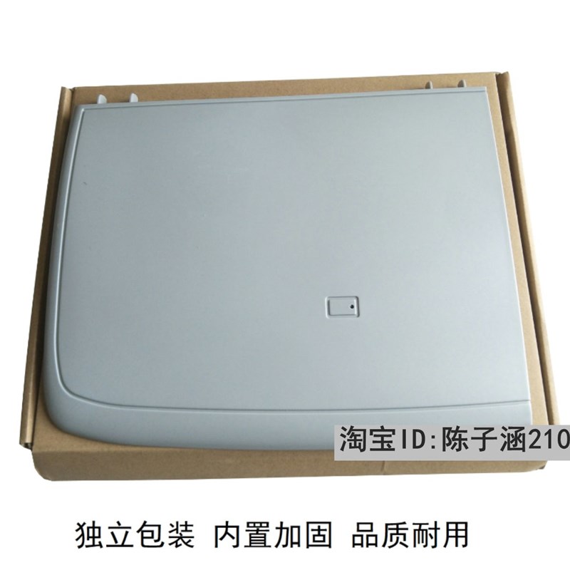 适用 惠普m1005扫描盖板 hp1005打印机上盖 M1005mfp稿台复印盖子 - 图1