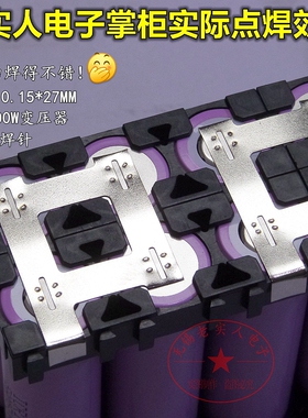 优质0.15*27MM 镀镍钢带18650用二并动力锂电池连接片冲孔镍带片