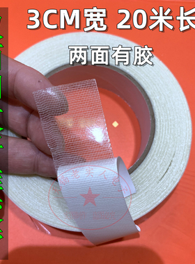 网格纤维胶带网纹强力单面双面玻璃纤维胶航模胶带电池盒捆绑固定