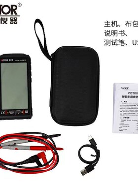 胜利仪器Victor大屏充电数字万用表便携式高精度超薄智能VC925
