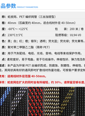 蛇皮网 40mm 三织 高品质 PET编织网管尼龙网避震网 线缆护套 1米