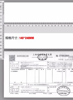 舒荣空白凭证纸财务会计领现金付款单报销粘贴单增值税发票打印纸