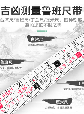 德国美耐特®鲁班尺正宗风水尺高精度双面不锈钢木工卷尺子3米5米