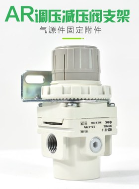 SMC调压阀过滤器支架AW20/AR30/40托架AR22P-270AS Y200T/300T-A