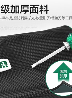 美耐特五金工具包电工专用随身维修工具袋手提式便携式小号收纳袋