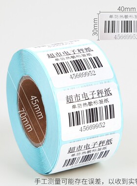 舒荣热敏标签纸打印纸40x30 秤纸超市50x3060x40电子秤纸铜板标签